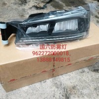 重汽T7H防雾灯左/AZ962272000018