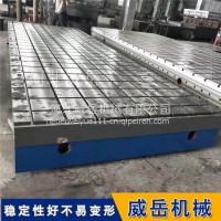 T型槽铸铁平台 平面度0.02mm/㎡ HT250材质 三坐标测量/3000*5000