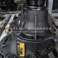 AZ9231420043重汽豪瀚豪沃TH7汕德卡C7H 前桥中段总成 (i=1.647，KV165，强化型差速器)/AZ9231420043