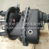 AZ9970320221重汽豪沃70矿中桥中段总成/AZ9970320221