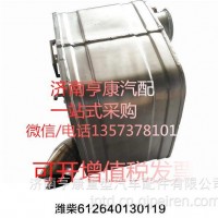 潍柴发动机配件 潍柴专用原装SCR箱 612640130119/ 重汽 潍柴 发动机总成及配件
