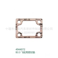 B3.3 飞轮壳密封垫/4944072