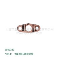 N14 上 涡轮增压器密封垫/3899343