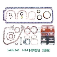 N14 下修理包（普通）/ 5492341