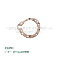 N14 下 附件驱动密封垫/3069101