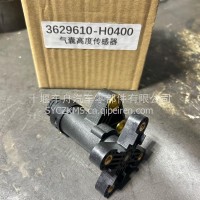 东风天龙气囊桥气囊高度阀/3629610-H0401