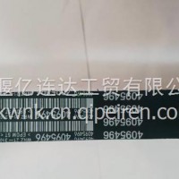 优势供应发电机空调风扇皮带多楔带/8PK975/4095496