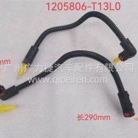 东风天龙尿素回液软管-计量泵至尿素罐/1205806-T13L0