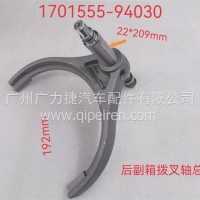 东风天锦后副箱拨叉轴总成/1701555-94030