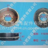 刹车鼓280*110*87 5*12110393/110393