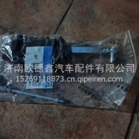 H450300000084高度控制阀/后GTL欧曼/H450300000084