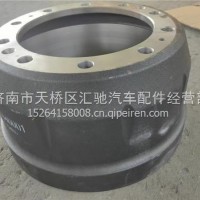 AZ9112440001重汽斯太尔前制动鼓/AZ9112440001