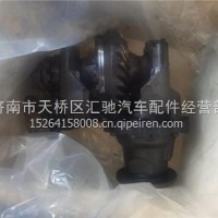 HDZ85T141500001陕汽汉德前驱差速器 汉德8.5吨差速器总成/HDZ85T141500001