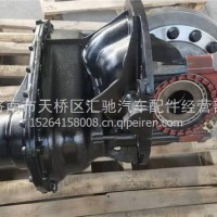 HD90149326248 陕汽汉德中桥主减速器总成/HD90149326248