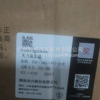 潍柴发动机离合器压盘/1006065546