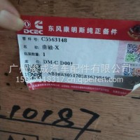 康明斯发动机曲轴总成/5563148