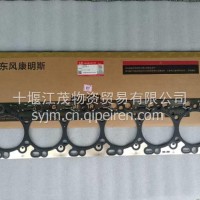 东风康明斯L9国六发动机缸盖密封垫缸垫/C5688560