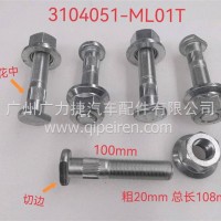 东风天锦后轮胎螺丝/3104051-ML01T