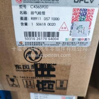 东风商用车原厂排气歧管/C4365900
