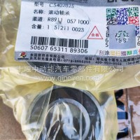 东风商用车原厂滚动轴承/C5402825