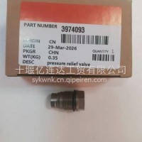 优势供应共轨压力泄压阀3974093F/3974093F/110010028/3974093