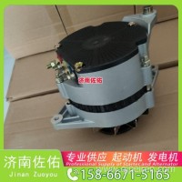 HOWO货车、斯太尔王、豪瀚货车起动机QDJ2802NW， 发电机/M105R3043SE， 0001261022