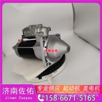 三一重卡（Sany Trucks)起动机SZQ21095007发电机/1001779177， 300516-00020