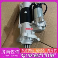 中集车辆（CIMC）危化品罐车、混凝土搅拌车起动机IS9481发电机/M009T60471， 0001261022