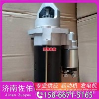 徐工XZJ系列混凝土搅拌车、XZJ系列罐车ZLJ系列混凝土搅拌车、ZLJ系列泵车起动机STR0132发电机/612600090129， 860546294