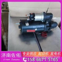 天龙自卸、天锦自卸、多利卡自卸起动机M98R3503SE发电机/ 0001231028， 1001779177