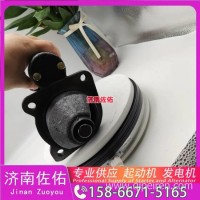 解放J6P自卸、解放J6V自卸、悍V自卸起动机STK00987发电机/M9T64771， 0001261157