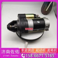 陕汽重卡德龙F2000/F3000货车起动机90561发电机/ 0001261050， M009T83071