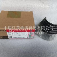 L机连杆瓦（下瓦）-L9C5590475/3950661/C5590475/3950661