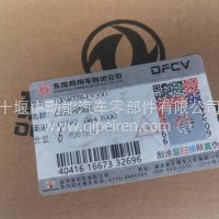 龙擎凸轮轴瓦/1006028-E9300