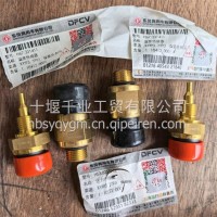 缓速器压力传感器H53.825813/H53.825813