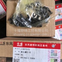 康明斯B6.2圆头螺钉C3977572/C3977572