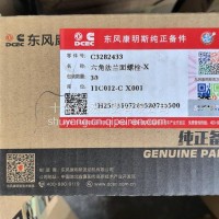 康明斯六角法兰面螺栓C3282433/C3282433
