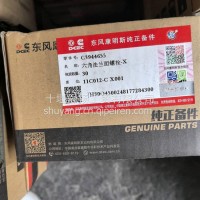 康明斯六角法兰面螺栓C3944655/C3944655