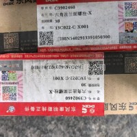 康明斯六角法兰面螺栓C3902460/3913638/3900630/3093828/3902460/3913638