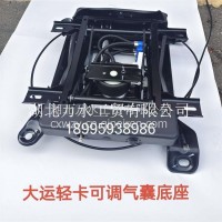 06-0056D912气囊底框-新款/06-0056