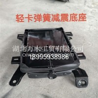 CXW0152轻卡减震底框/CXW0152