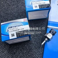 EGR温度传感器/-zq/重汽锡柴/1013061793/潍柴/1013061793
