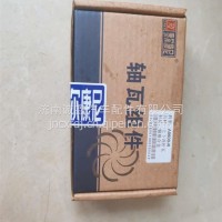 LGW-A8600连杆瓦A8600玉柴机器B/LGW-A8600
