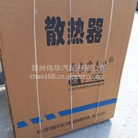散热器总成-加厚-5H5YL33A64X0B-1301010-东风柳汽乘龙霸龙/5H5YL33A64X0B-1301010
