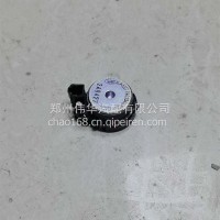 高频扬声器总成-7901040-1066-C00/A-解放J7/7901040-1066-C00/A