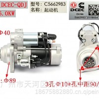 KR起动机C5662983/C5662983