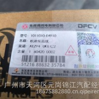 DDI90机油泵总成1011010-E4910/1011010-E4910