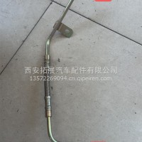 发电机进油管 10*103701150FA122/3701150FA122