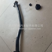 直拉杆S134000000030/S134000000030
