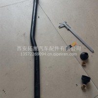 直拉杆总成L0300110075A0/L0300110075A0